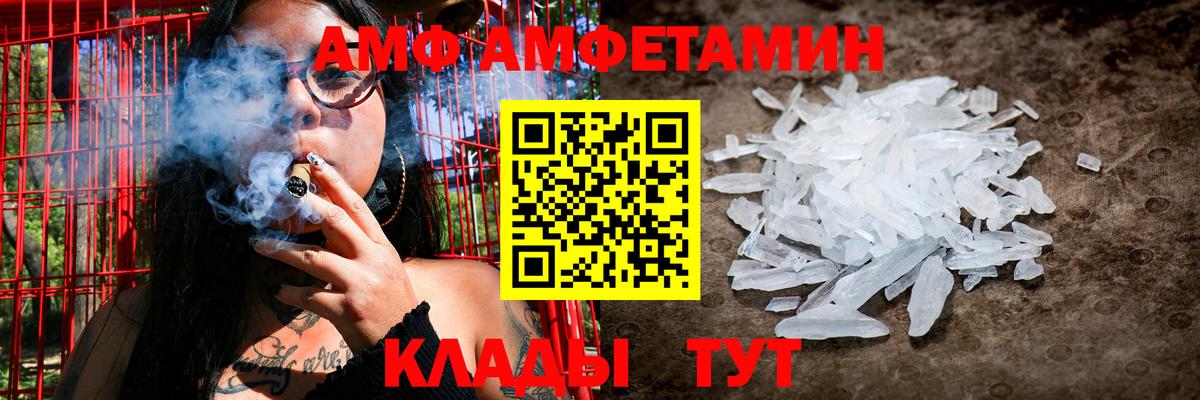 Амфетамин  АМФ  Вход с VPN  Орск  Amphetamine Розовый 