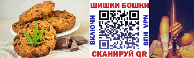Печенье с ТГК марихуана  купить наркотики сайты  Орск 
