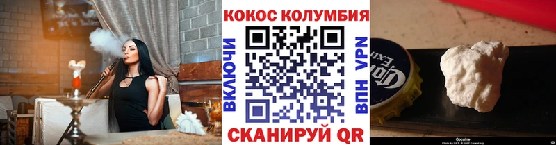 Кокаин VHQ  Орск 