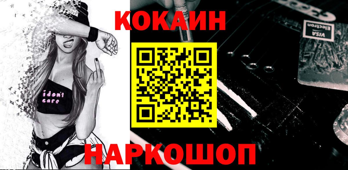 Орск  КОКАИН Боливия  Cocaine VHQ  Вход с VPN 