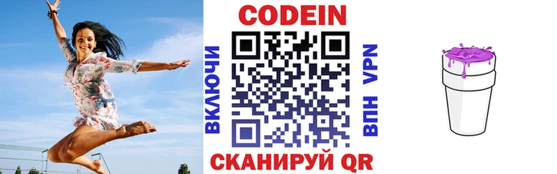 кракен онион  Орск  Codein напиток Lean (лин) 