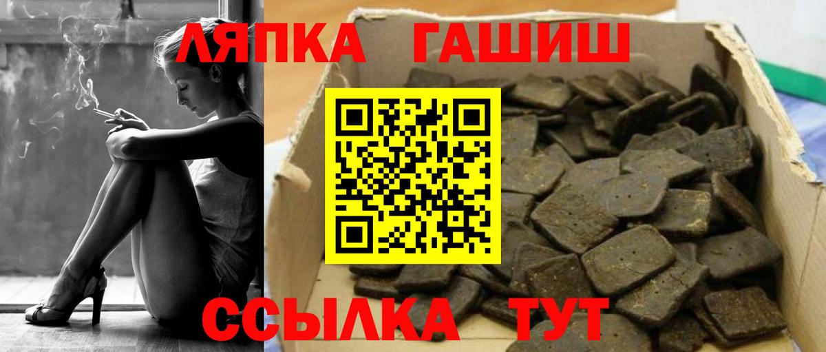 ГАШИШ hashish  Гашиш Ice-O-Lator  Вход с VPN  ГАШИШ  Орск 