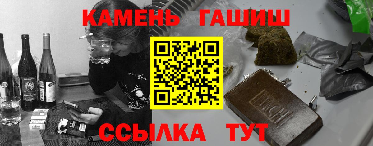 Гашиш Изолятор Орск