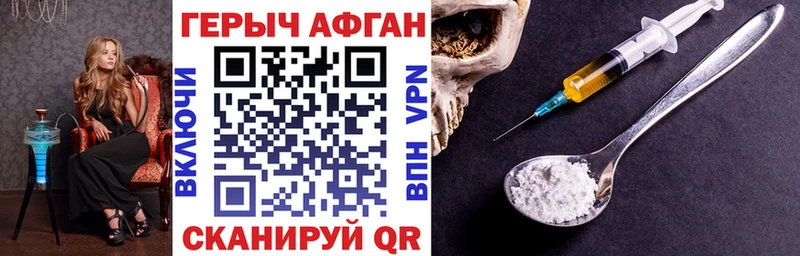 купить наркотики сайты  Орск  Героин VHQ 