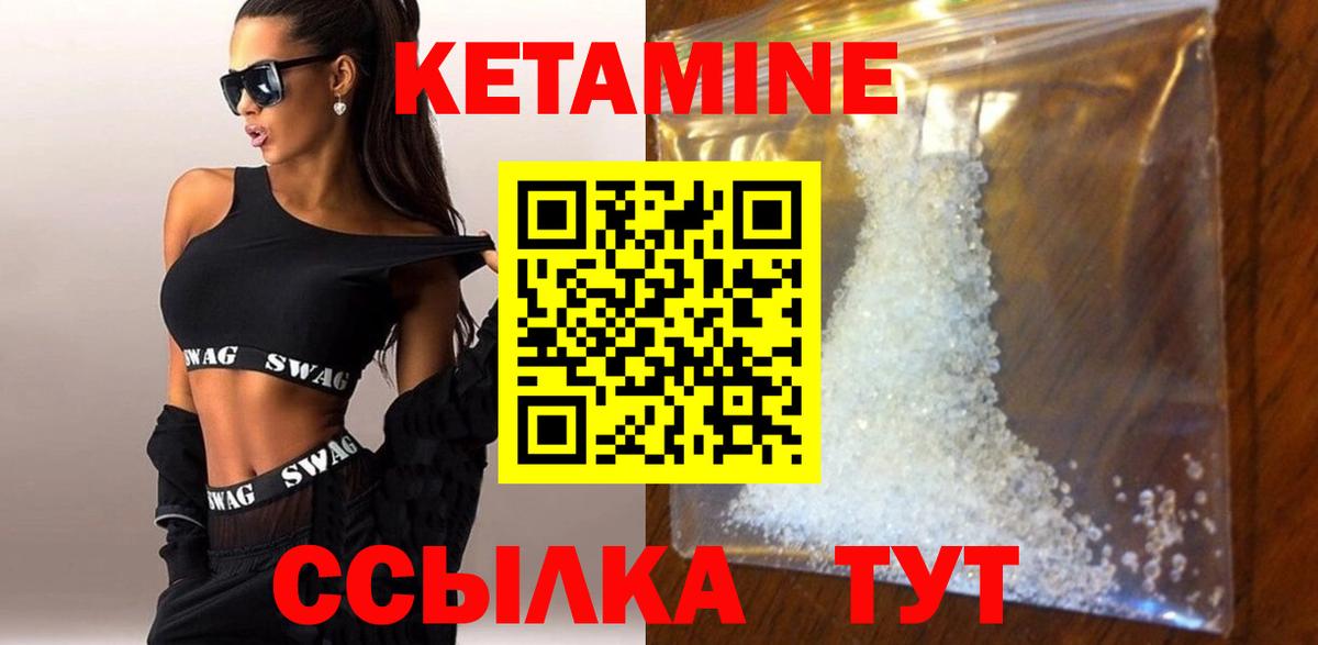 Кетамин VHQ  Вход с VPN  ссылка на мегу как войти  Орск 