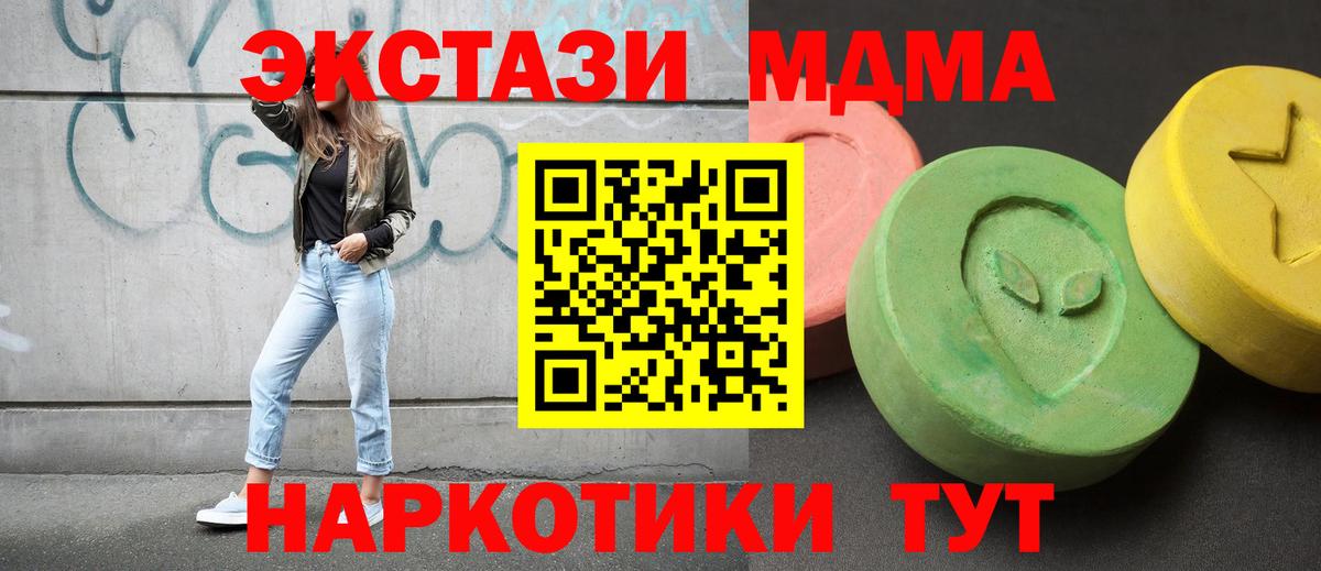 MDMA VHQ  Вход с VPN  МДМА кристаллы  Орск 