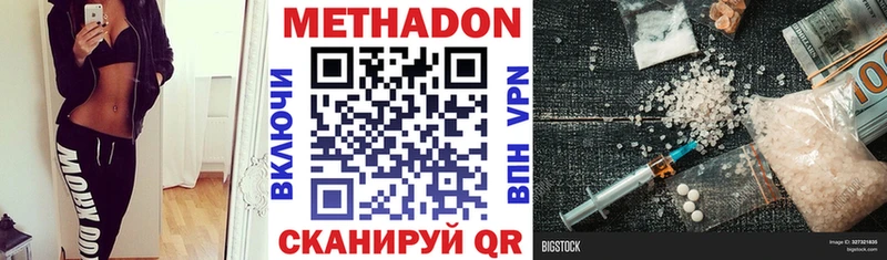 mega ссылка  Орск  МЕТАДОН methadone  магазин  наркотиков 