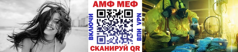 МЕТАМФЕТАМИН Methamphetamine Орск