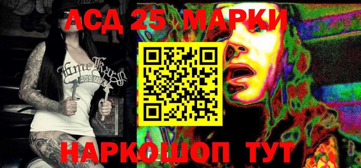 Наркотические марки 1,8мг Орск